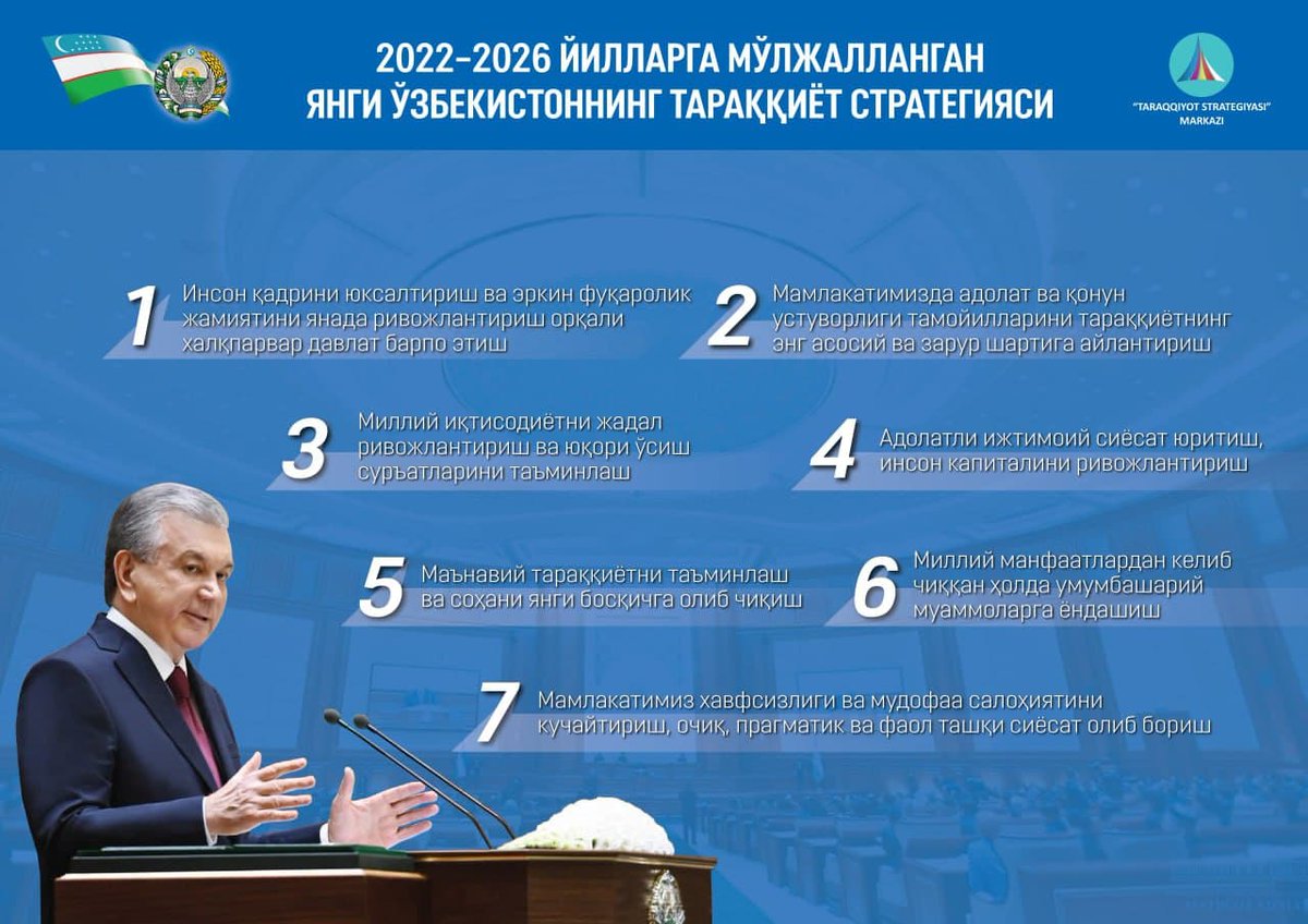 19 май 2017. Стратегия Узбекистан 2022-2026. Стратегии Узбекистана на 2022-2026 годы. Стратегия развития нового Узбекистана 2022-2026. Стратегия развития Узбекистана.