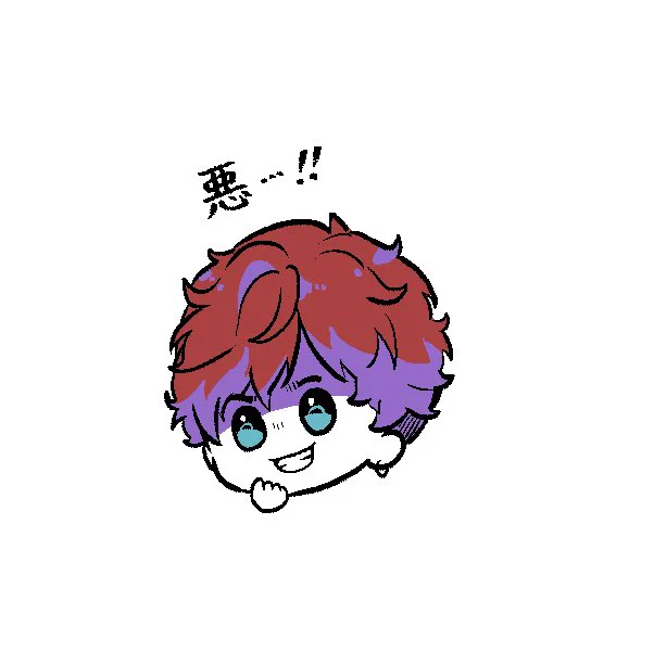 悪い一彩 
