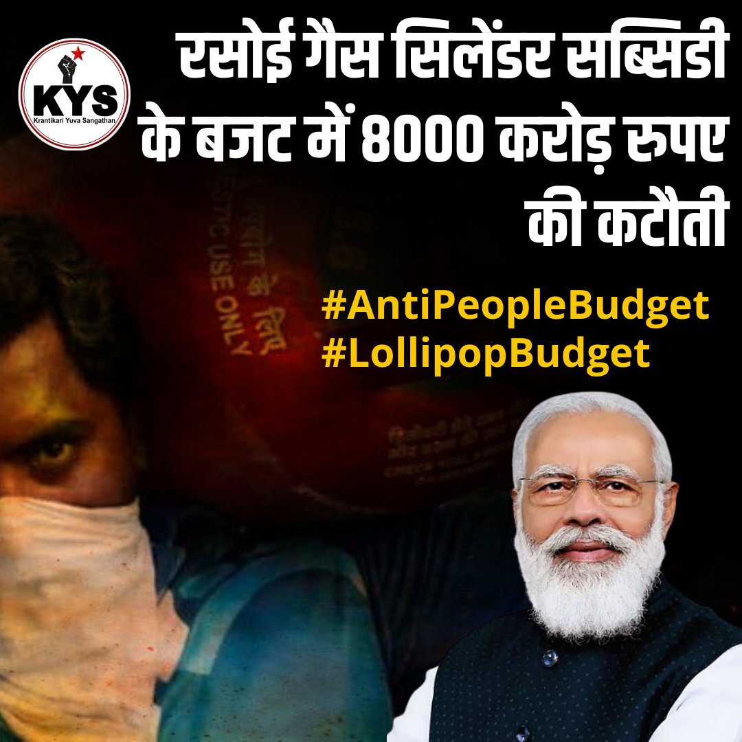 KysHaryana's tweet photo. #AntiPeopleBudget
#LollipopBudget https://t.co/yh7vL6MjAk