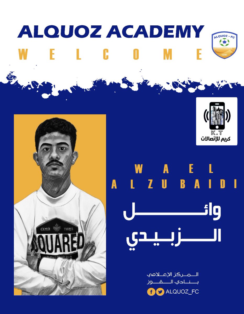 Welcome AlQuoz Academy 💛💙