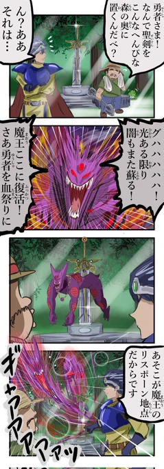リスキルされる魔王。(再) 