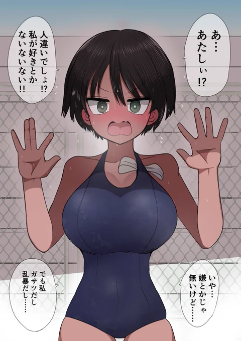押しに弱そうな女の子 