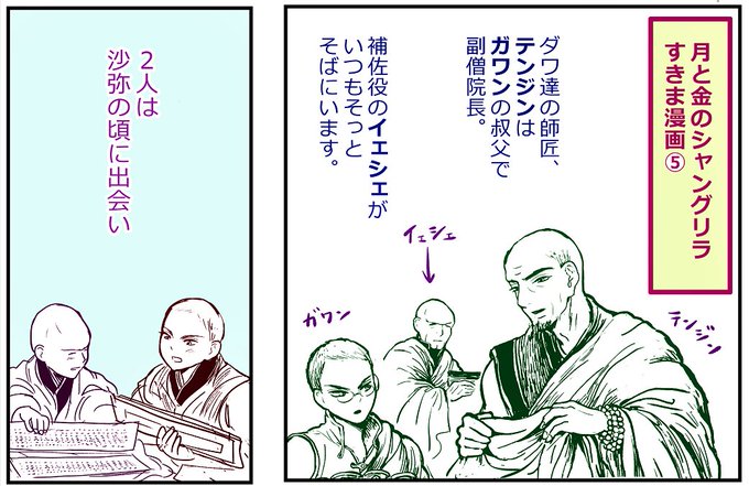 月と金のシャングリラ を含むマンガ一覧 ツイコミ 仮