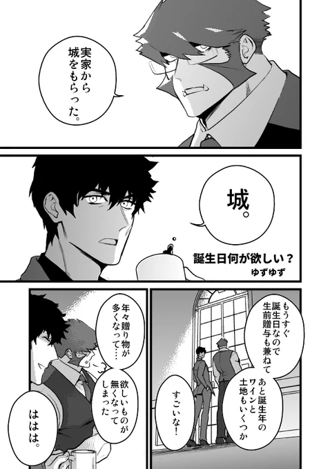 クラウスさんお誕生日記念紙に寄稿した漫画です!
ステクラ!
(1/3) 