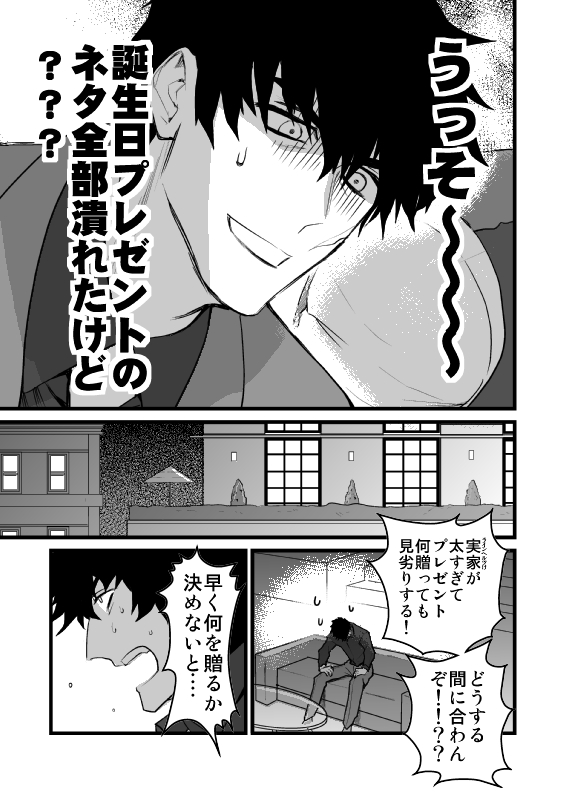 クラウスさんお誕生日記念紙に寄稿した漫画です!
ステクラ!
(1/3) 