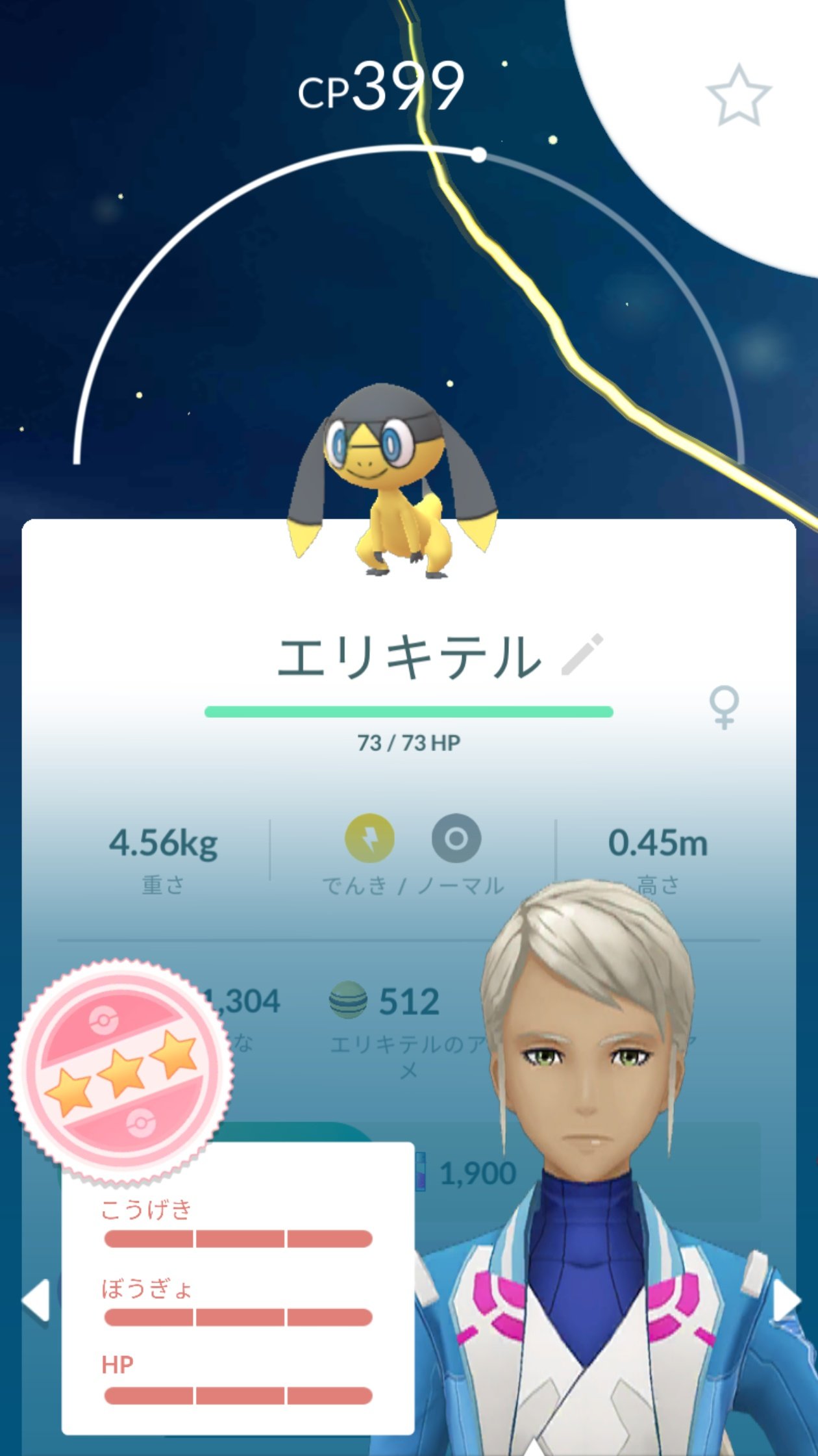 バチュル100 Twitter Search Twitter
