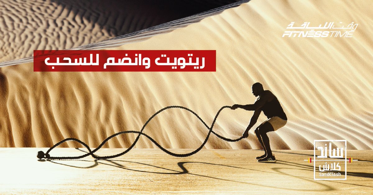 لليوم الثاني 💪 
ريتويت للتغريدة و بنسحب 10 أشخاص جدد يجون معنا الى #ساند_كلاش 🤩 

<a href="/sandclash/">SFA Sandclash</a>
#sandclash2022