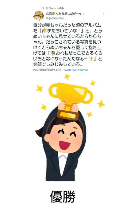 いらすとやさんのtwitterイラスト検索結果