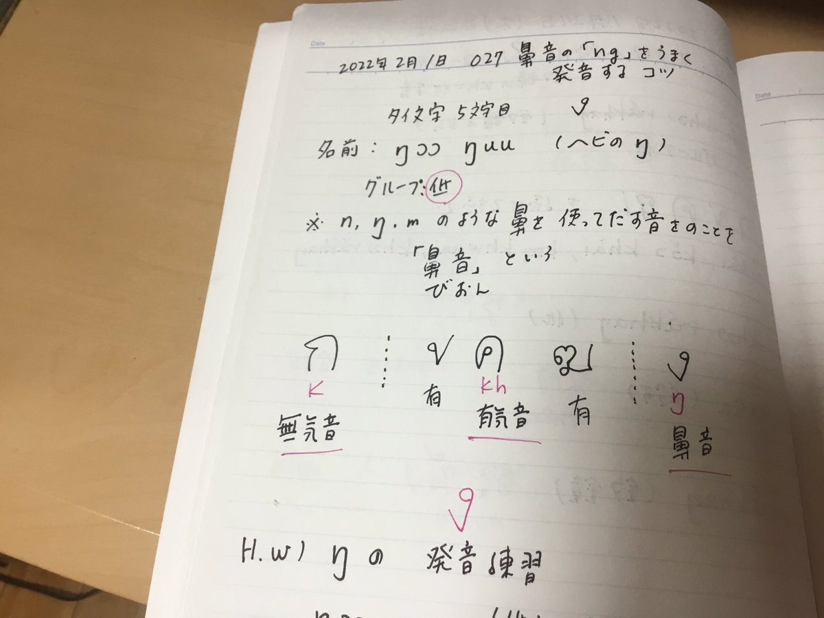 タイ文字部になんとか帰還。何かのアレルギーで鼻水と咳が止まらなかったようです。薬もらったら、脳みそ絶対溶けて流れてるでというぐらい出てた鼻水がおさまりました。継続は力なり、頑張れ私‼️#タイ文字部