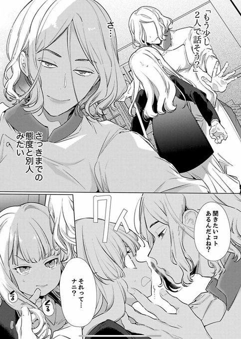 だかたま最新13話配信始めて頂いてるようなのでぜひ〜新キャラです 