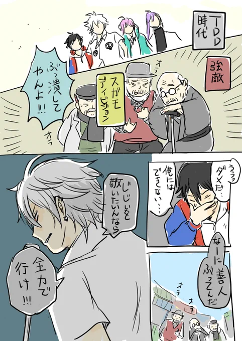 私まだスガモディビジョン諦めてないんだから(この頃まだだでどのビジュアルが出てませんでした) 