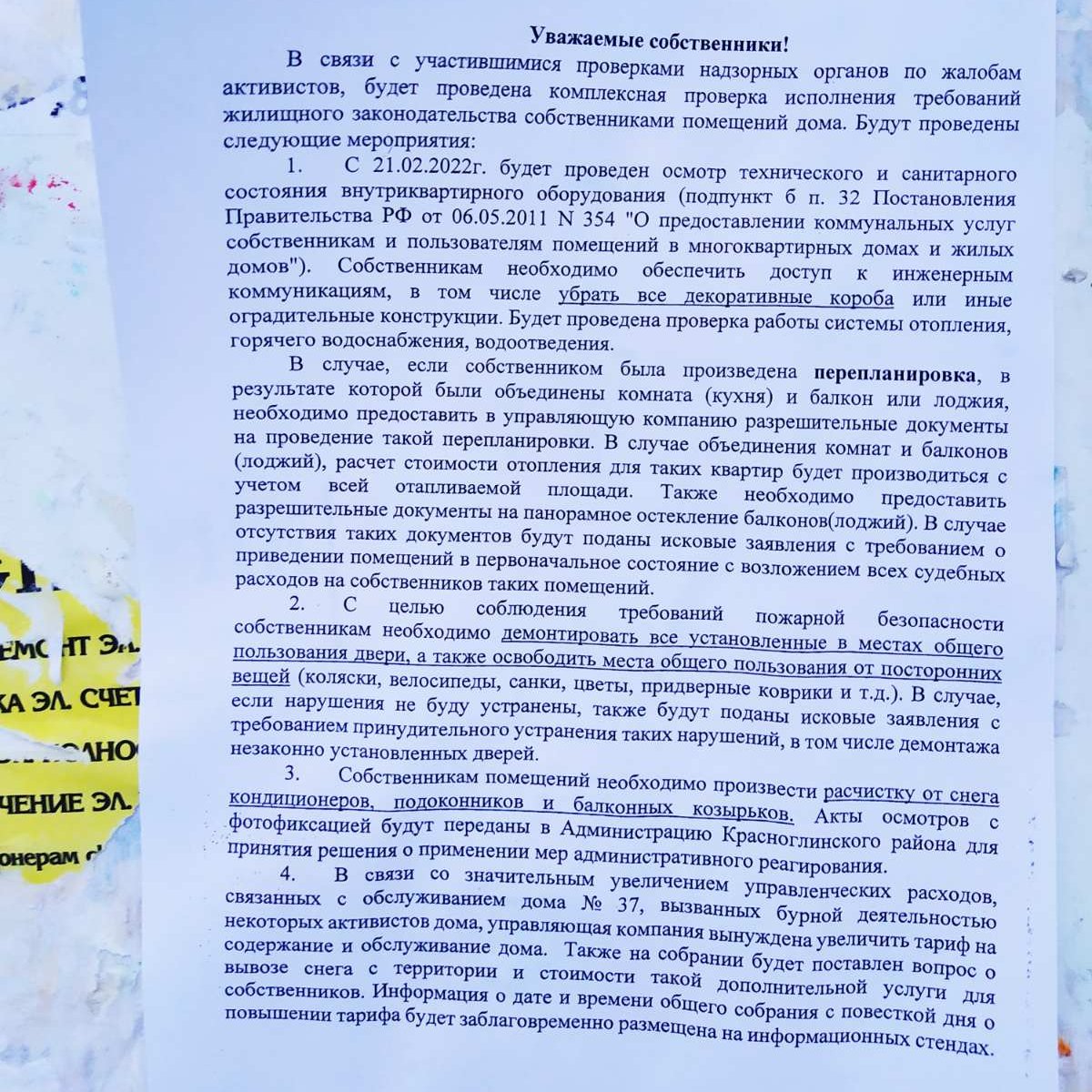 <a href="/KremlinRussia/">Президент России</a> <a href="/Genproc/">ГП РФ</a> <a href="/SamaraProk/">Прокуратура Сам.обл.</a> <a href="/D_Azaroff/">Дмитрий Азаров</a> <a href="/AJ2RQNPM20awtH9/">Каткова Виктория</a> <a href="/krasnoglin_adm/">Администрация Красноглинского ВГР</a> Почему в Самаре происходит воспрепятствование законной деятельности Председателей Советов МКД. Кто попустительствует этому? Прошу принять меры и пресечь такие выходки должностных лиц УК!