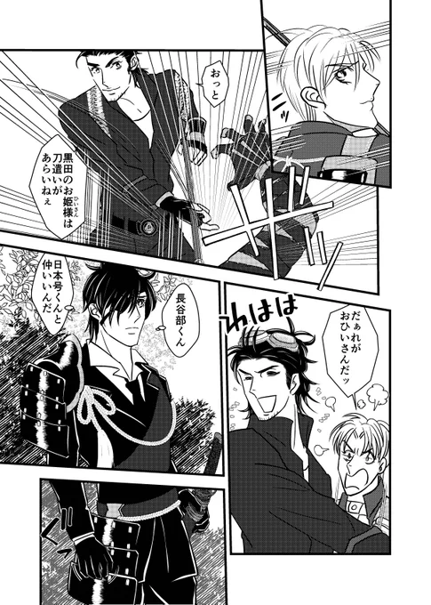 【新刊サンプル・2】すれ違うふたりは燭へしになれるの⁉︎刀剣達のチャンチキ⚔️真剣ロマンス💛💜 