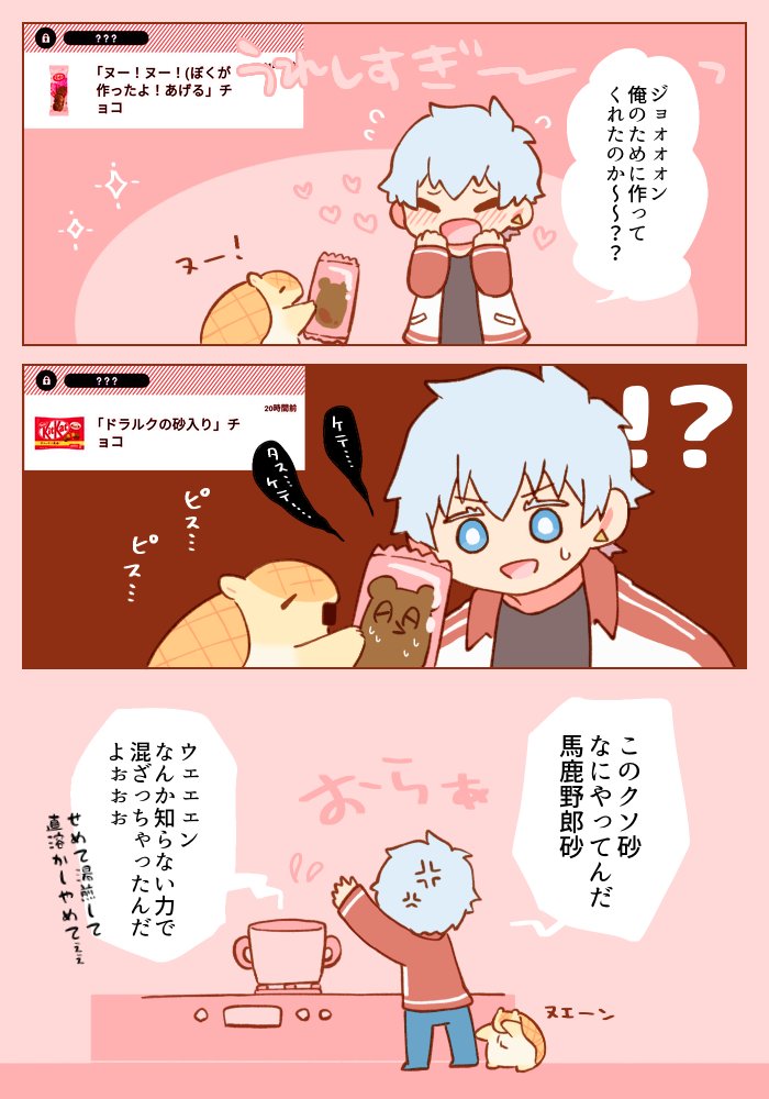 ◯🍫🦇🍫にっぴき
即オチ2コマみたいになってて笑ったやつ(ありがとうございます) 