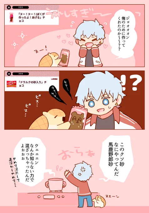 ◯🍫🦇🍫にっぴき
即オチ2コマみたいになってて笑ったやつ(ありがとうございます) 
