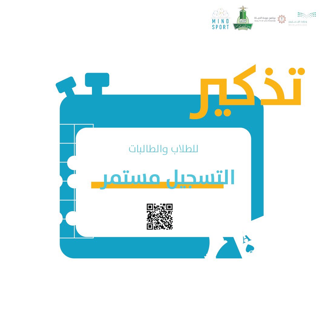 MindSportsa's tweet photo. شارك في الدورات التدريبية (المجانية) ل #مبادرة_الرياضية_الذهنية للطلاب والطالبات العدد محدود

سجل الآن: https://t.co/rZU3GRgG1D https://t.co/zF4eh4HNPU