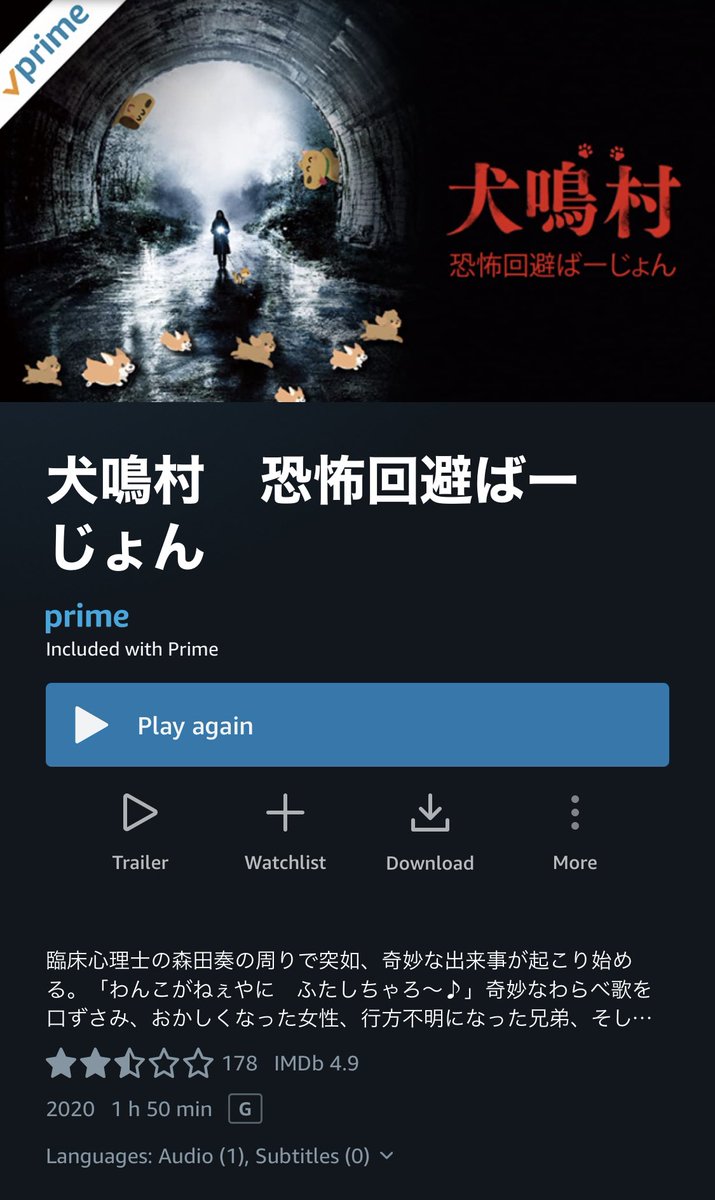 ホラーが苦手な人用に作られた 犬鳴村 恐怖回避ばーじょん が面白そう 怖いシーンは犬が隠してくれる びっくりするシーンはカウントダウンしてくれる 終始イッヌパーティー Togetter