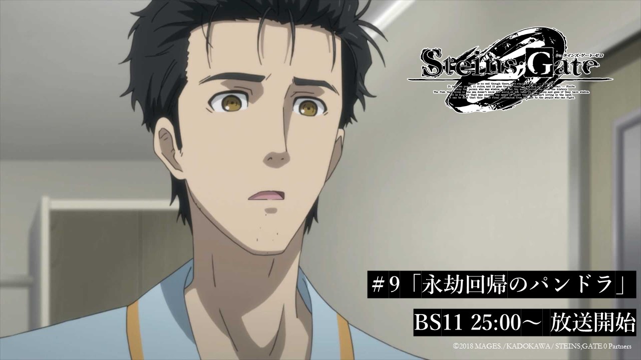 Steins Gate Tvアニメ公式 Sg Anime Twitter