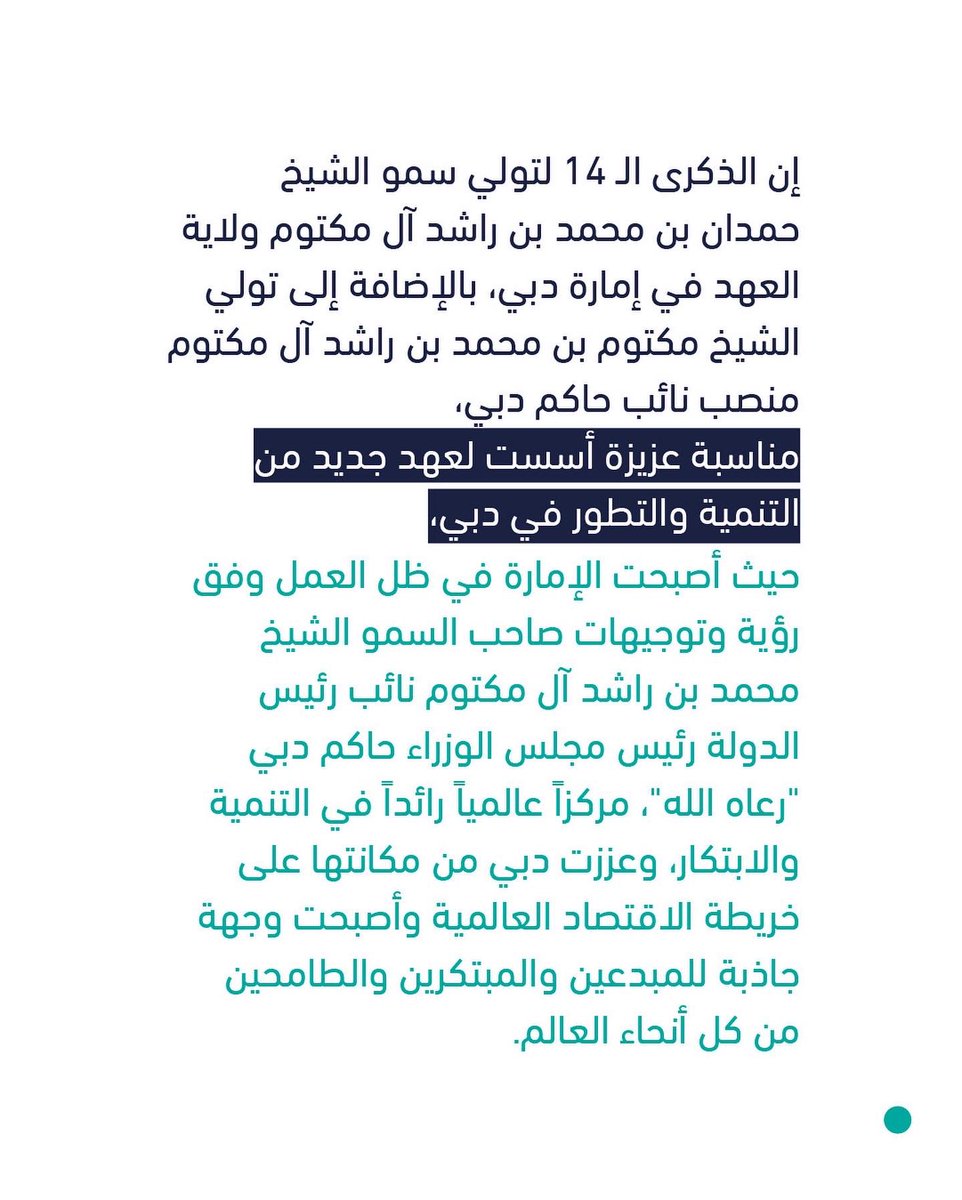 أكد سعادة الدكتور علي بن سباع المري، الرئيس التنفيذي للكلية أن: "جهود سمو ولي عهد دبي ونائب حاكمها برزت من خلال تسجيل دبي العديد من النجاحات والإنجازات، وهو ما يتجلى من خلال المشاريع الرائدة التي تزخر بها الإمارة.