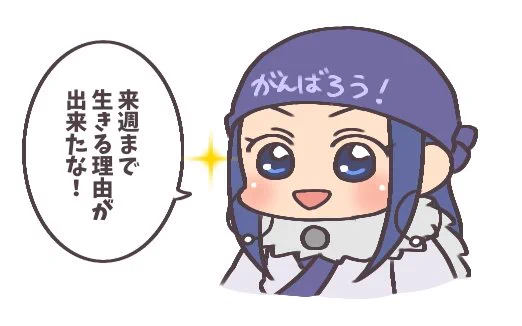 今週の金カム本誌は休載… 