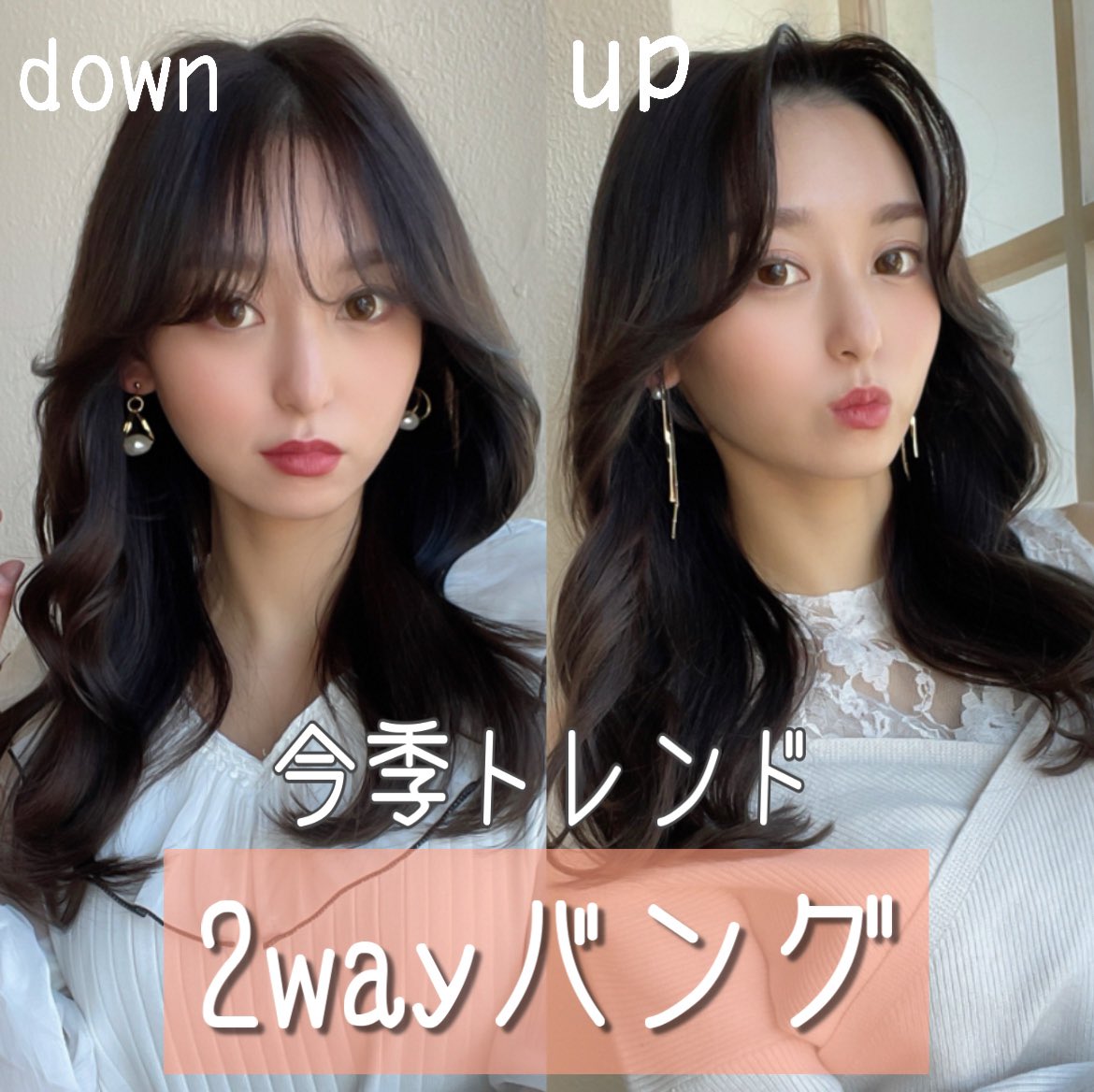 Tweets With Replies By みきな 韓国ヘア美容師 ヨシンモリ 表参道 顔まわり Mikina47 Twitter
