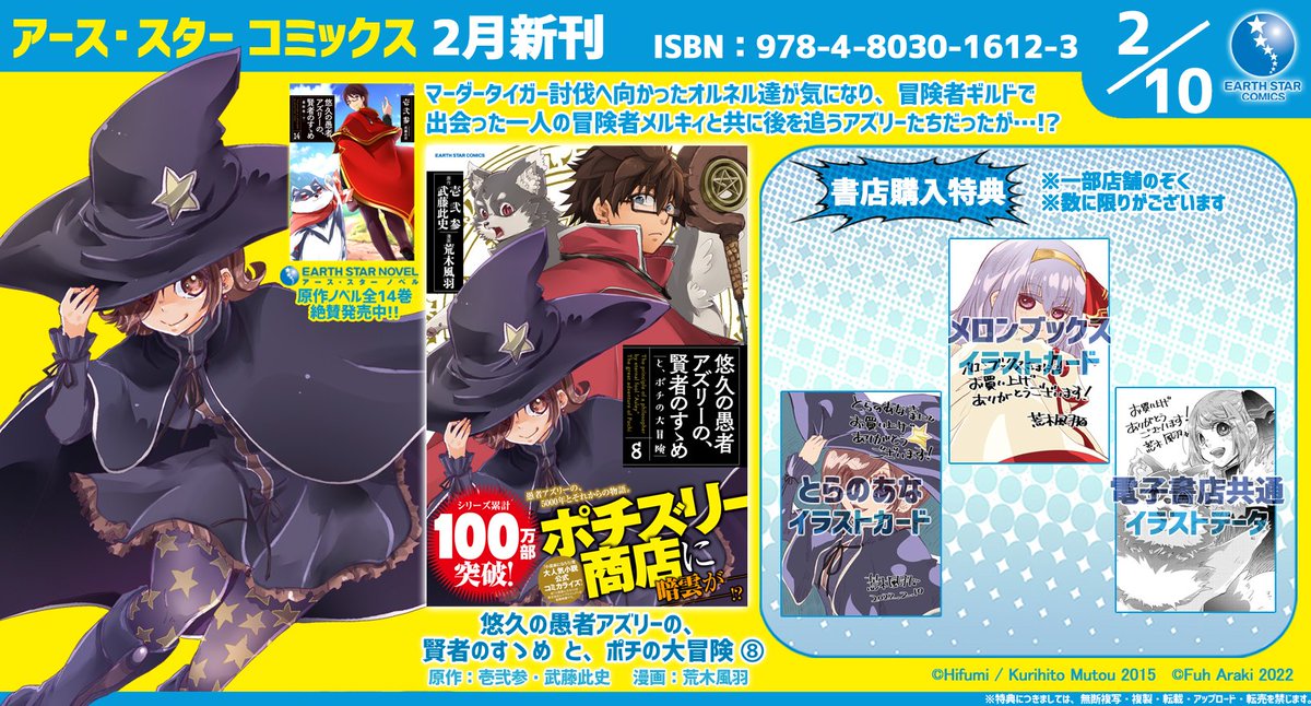 ラノベ関係者は今日も仲良し 22 02 05 15ページ目 Togetter ラノベ関係者は今日も仲良し 22 02 05 15ページ目 Togetter