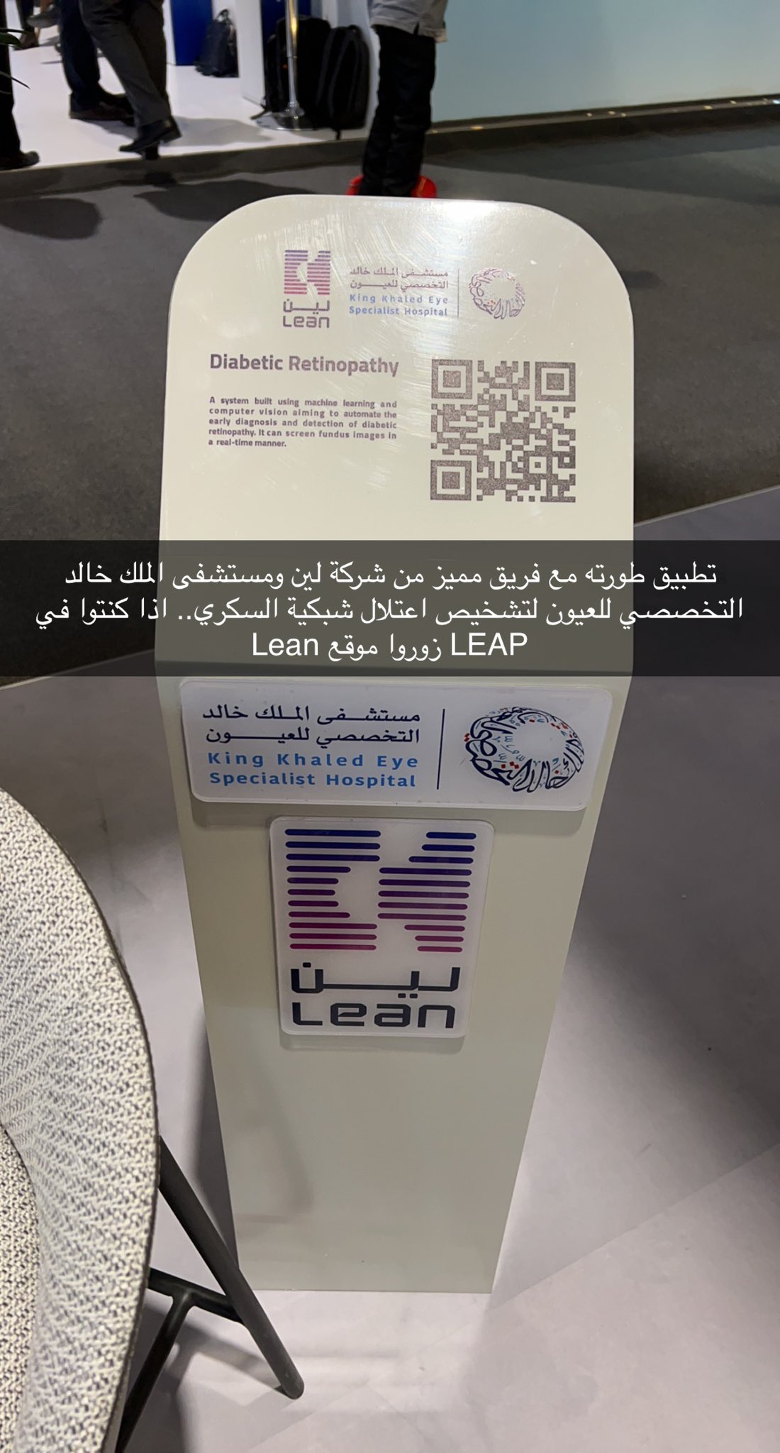 شركة لين