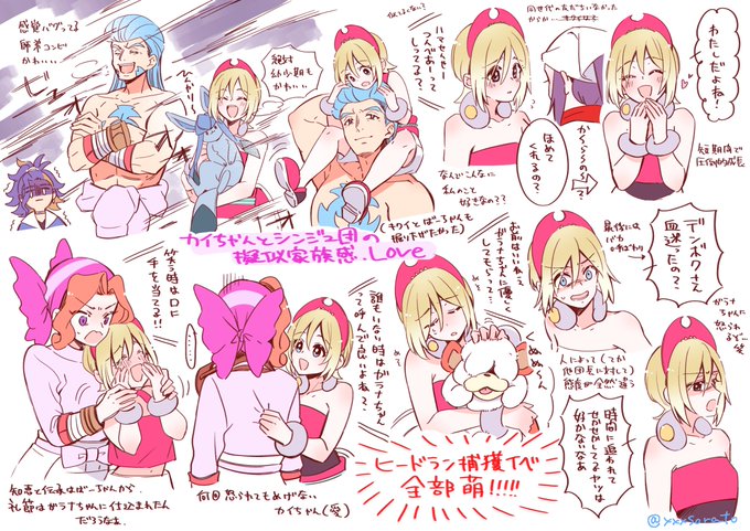 カイちゃん可愛いなあって写経。妄想と願望7割ネタバレ3割です。 