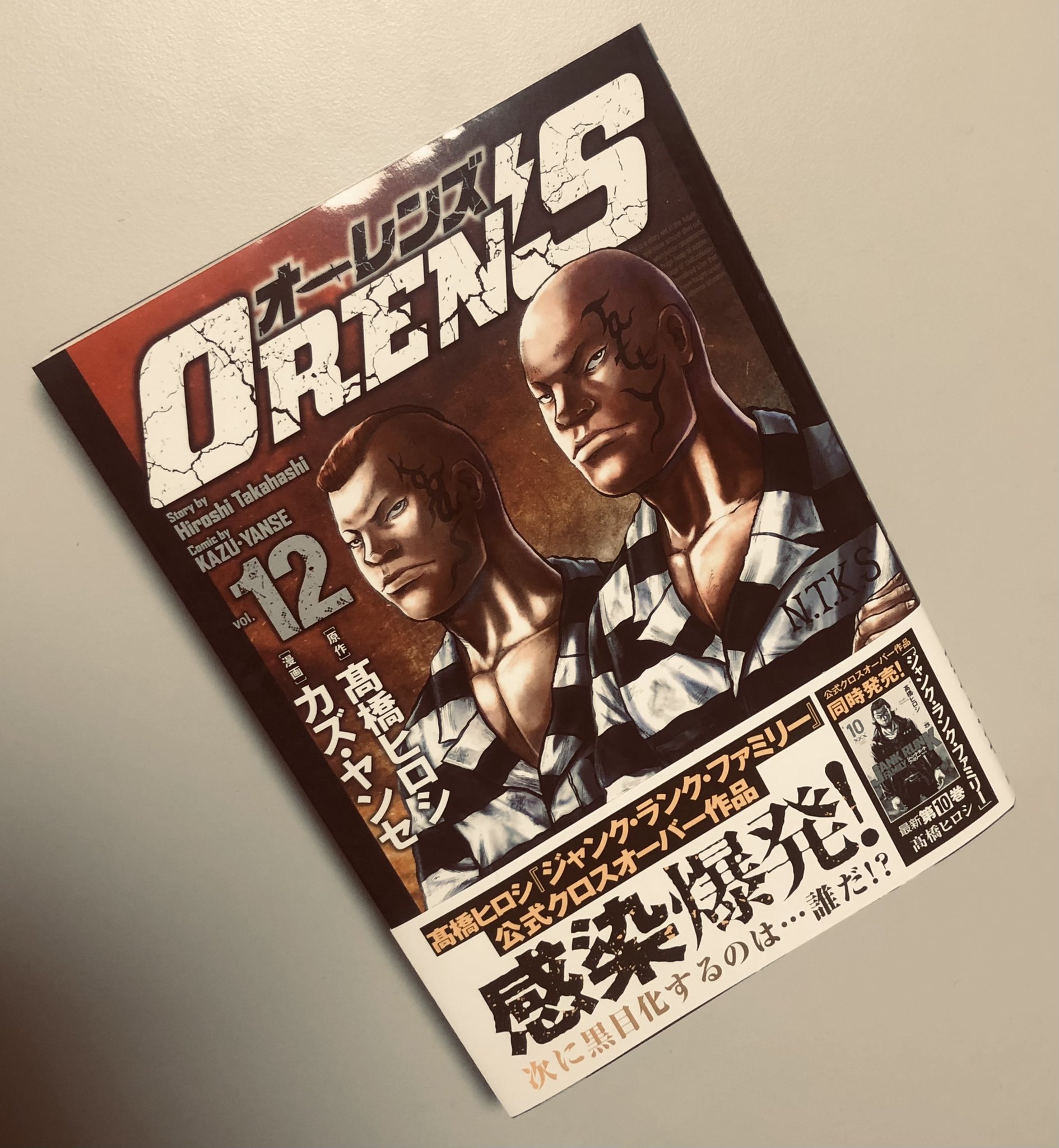 Tweets With Replies By 髙橋ヒロシ最新作 ジャンク ランク Oren S 公式 Jank Oren Twitter