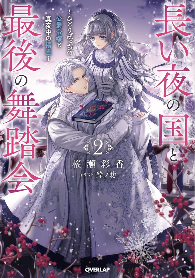 死因 桜瀬彩香の年齢や顔画像に注目 Twitterで名