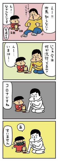 【実際にあった話】
幼稚園で流行っているものは? 