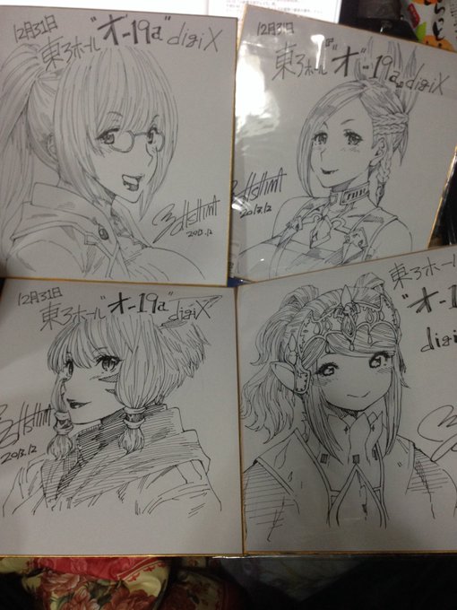 おー。そういやコミケで色紙描いて「欲しいやつは持ってけ!」ってやってたなあ。 