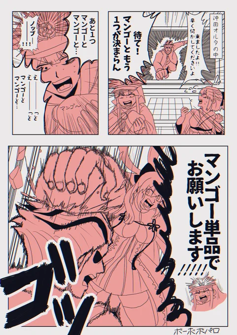 ぐだ鯖、いとボーボボパロが似合う 