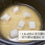 お餅を入れて炊き込みご飯を作るとおこわになる!？その作り方がこれ!