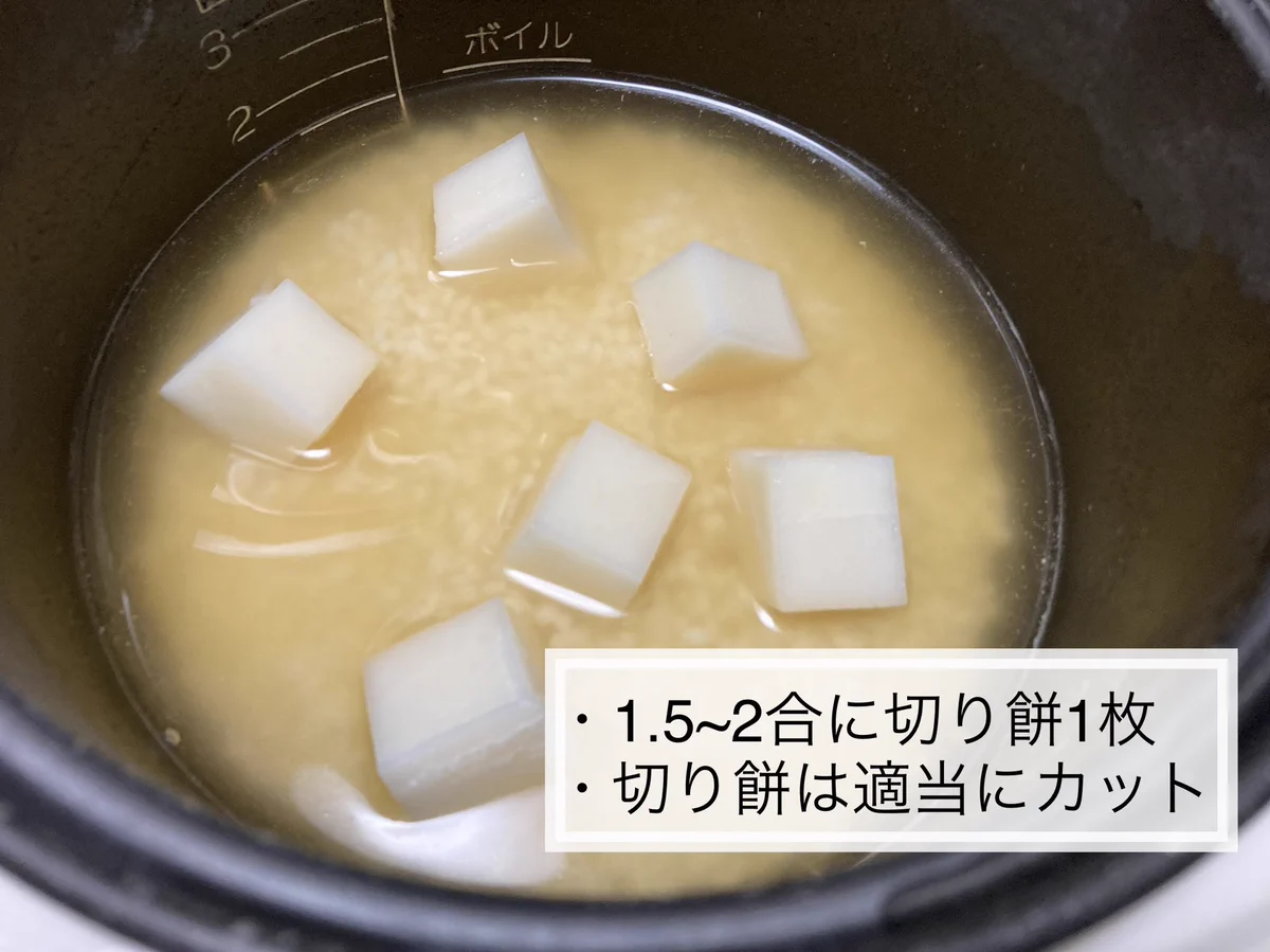 お餅を入れて炊き込みご飯を作るとおこわになる！？その作り方がこれ！