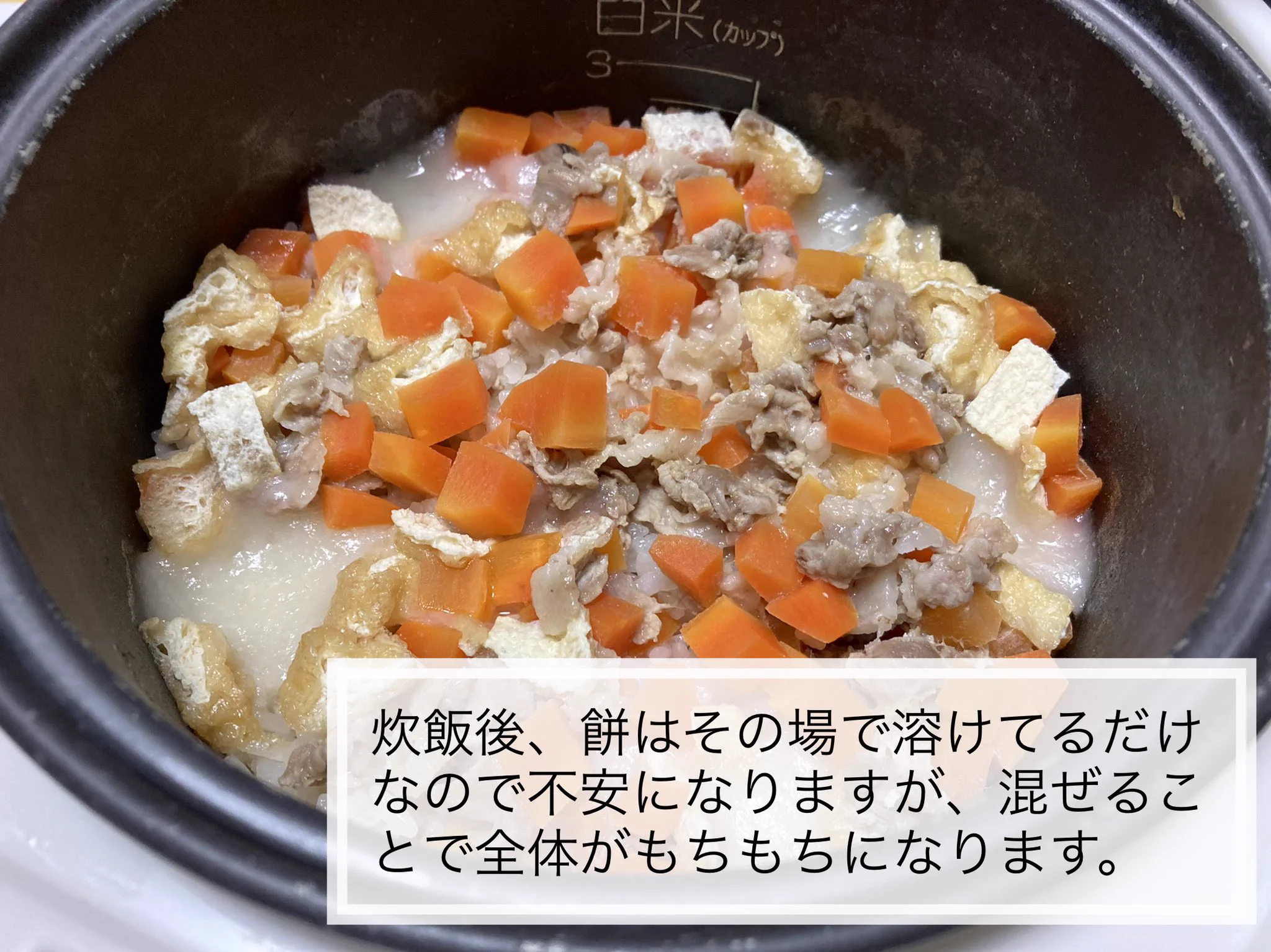 お餅を入れて炊き込みご飯を作るとおこわになる！？その作り方がこれ！
