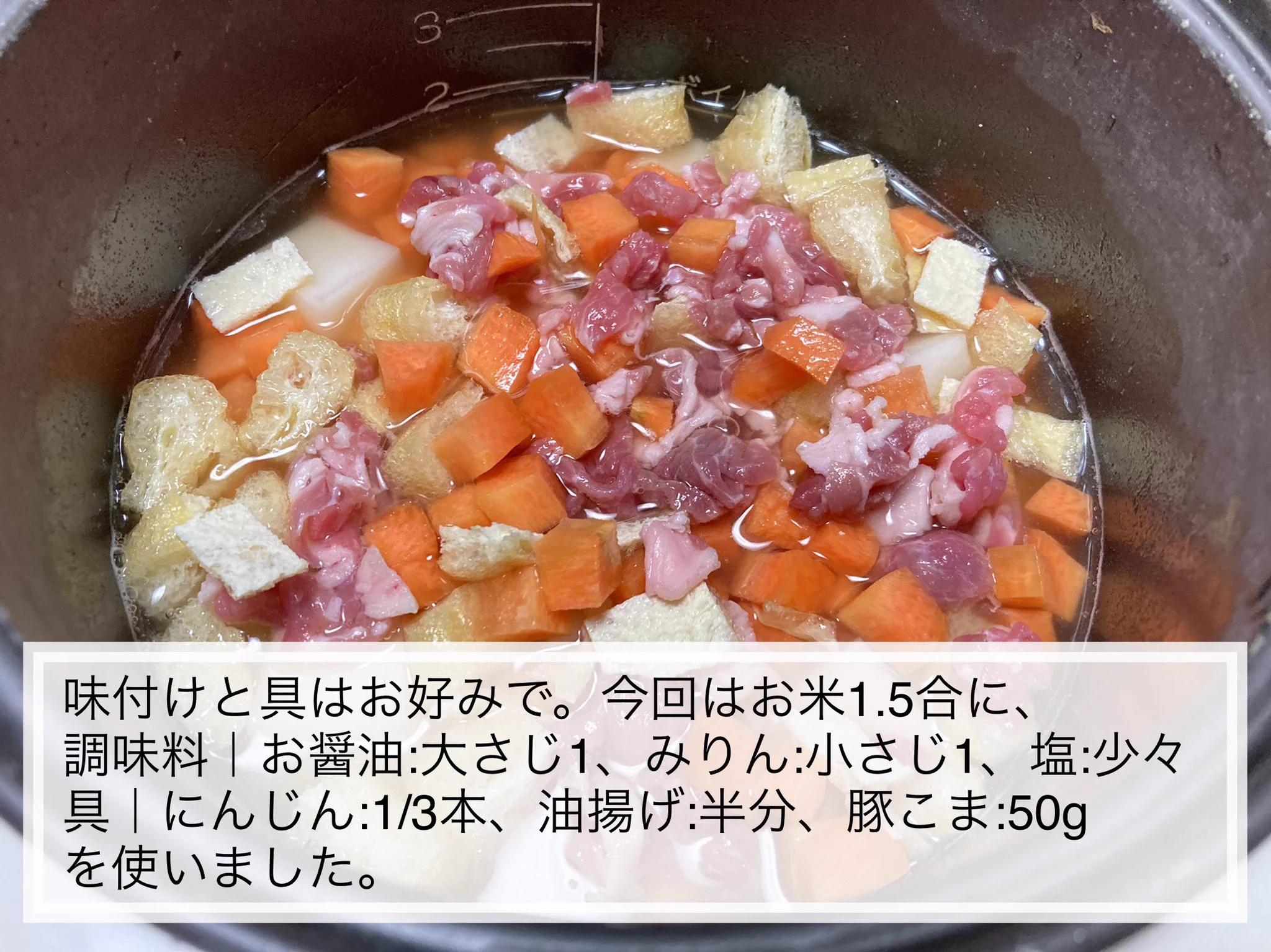 お餅を入れて炊き込みご飯を作るとおこわになる！？その作り方がこれ！