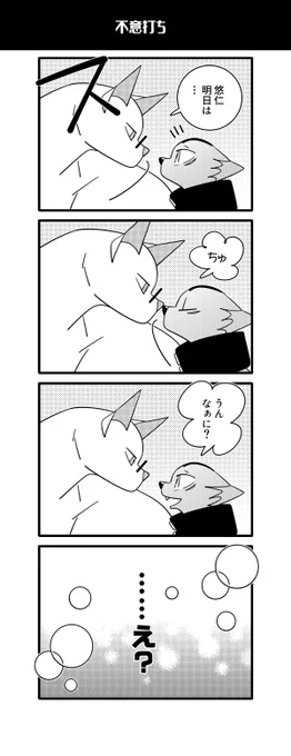 猫五悠
不意打鼻ちゅー 