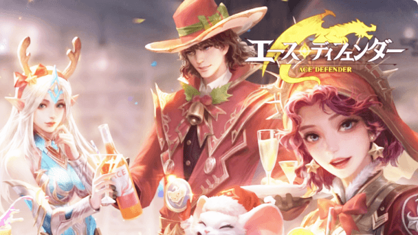 Gamewith 最新ゲーム情報局 S Tweet ド派手なスキルで敵を一網打尽に タワーディフェンスrpg Ace Defender エースディフェンダー をレビュー 記事はこちら スキル発動時のカットインがかっこいい グラフィックもクオリティが高いのでおすすめです