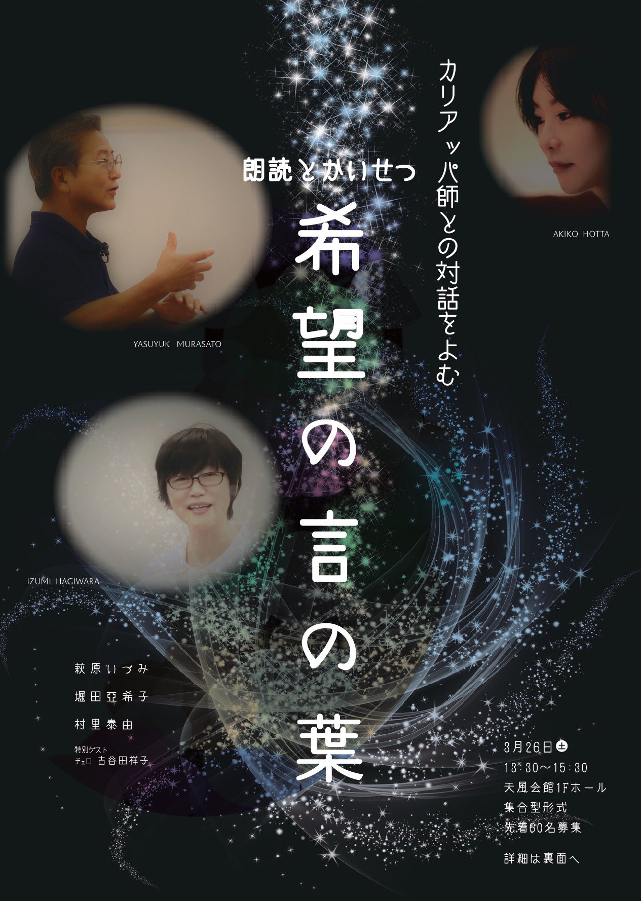 公式 Tc Woman 中村天風財団 公益財団法人天風会 Tempu Tcwoman Twitter