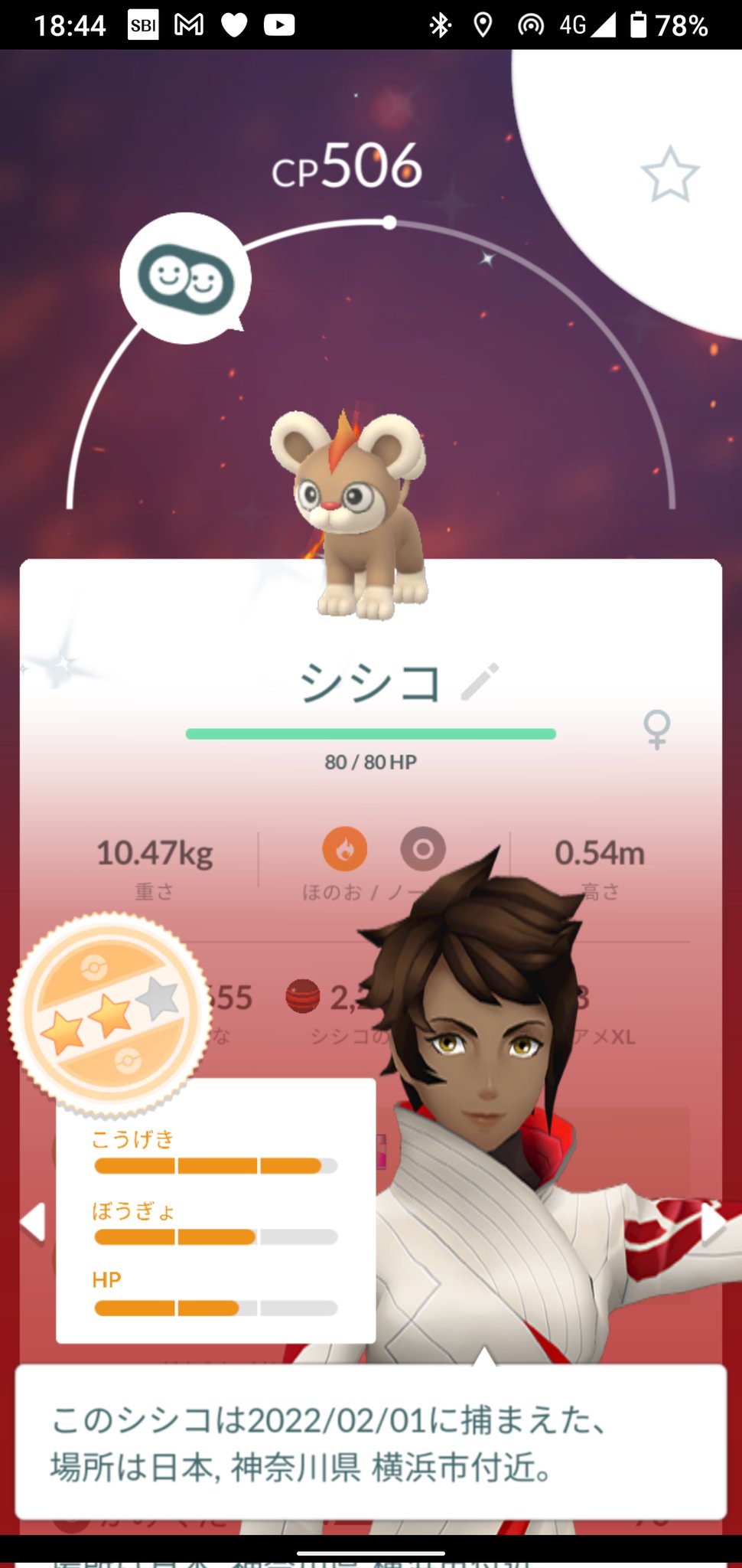 二の三 シシコの色違いｷﾀ ﾟ ﾟ 寒い中探し回った甲斐がありました 笑 ポケモンgo 色違い シシコ T Co Oa6pqkxo1q Twitter
