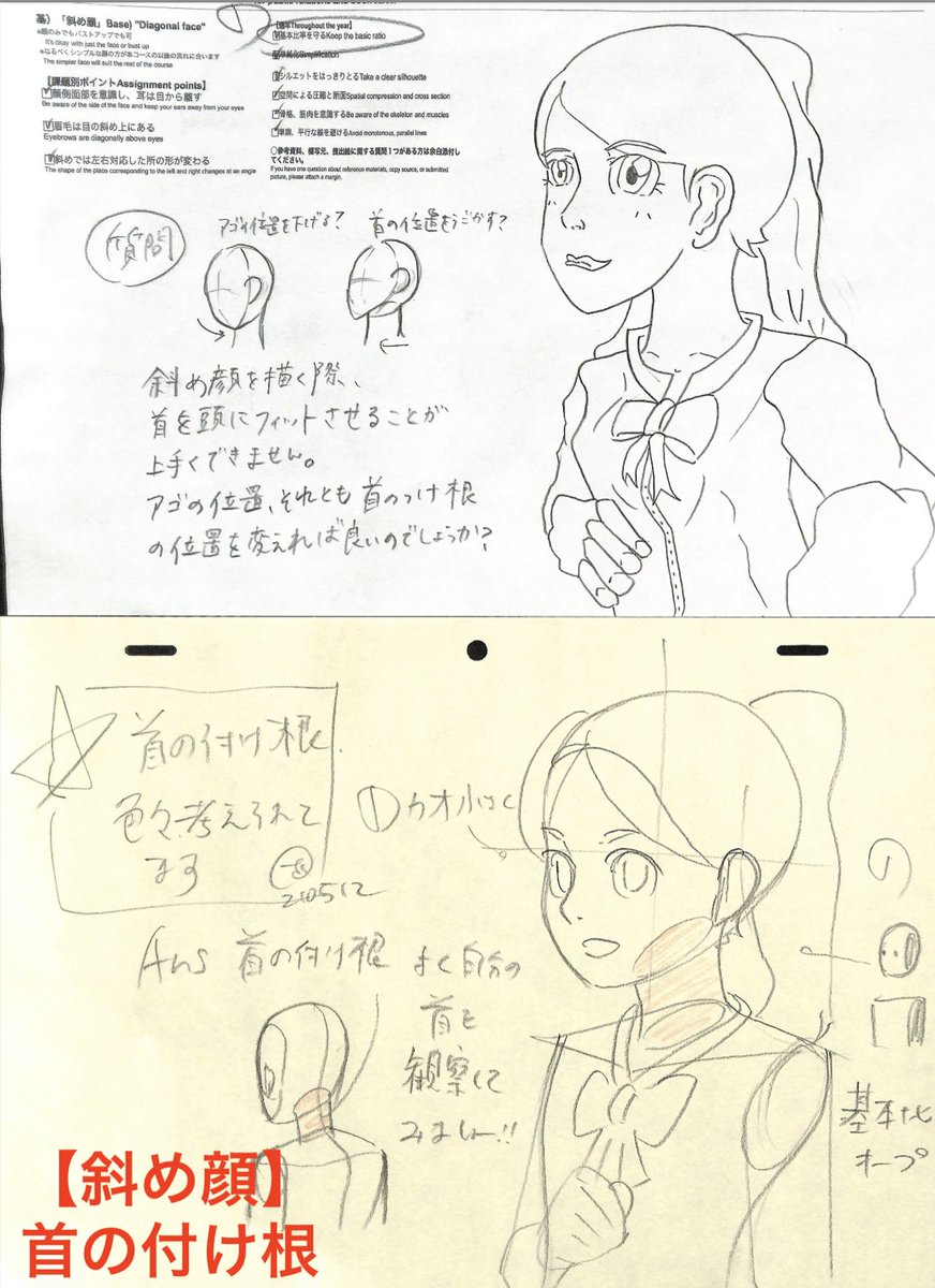 アニメ私塾2021年4月基礎コース(2022年キャラコース)「斜め顔」添削結果より
2022年『キャラコース(オンライン、メール)』アニメ私塾受講フォーム(〆切2/26夜10時)
https://t.co/xJnMXvlgPI
◯新設メールキャラコース
・先着順、希望者はお早めにご記入お願いします。