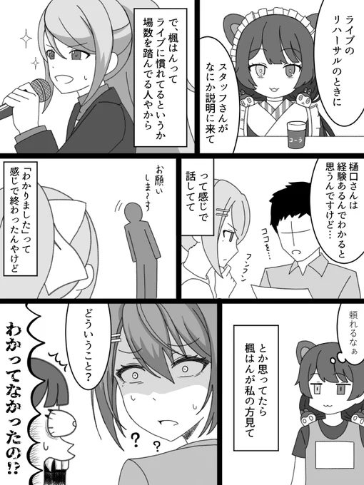 戌亥とこのでろーん面白エピソード(元ネタリプ欄)#でろあーと #いぬいらすと 