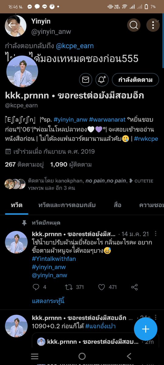 แอคนี้ฟอลฟรี ft.เว็บสุ่มรักเราหน่อย tweet media