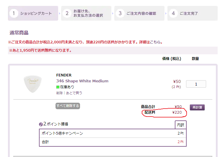 Soundhouse_naka's tweet photo. 実はちょっとした裏設定みたいなのがありまして、ピックだけ買うと送料かかるんですが、送料無料商品と合わせ買いすると、2,000円未満でも送料無料になるんですよね。
ギター弦の送料無料を開始した頃から、裏合わせ買い設定みたいのが動いてます。他にも小物系は送料無料商品と一緒に買うと・・・ https://t.co/P7dSgemvst