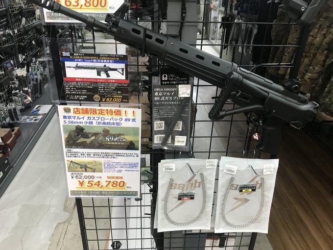東京マルイ ガスライフル 89式小銃5.56mm 折曲銃床型がお安く 東京マルイ ガスライフル 89式小銃5.56mm 折曲銃床型がお安く