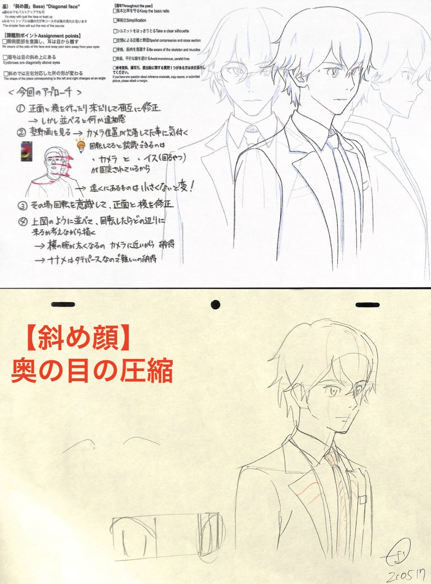 アニメ私塾2021年4月基礎コース(2022年キャラコース)「斜め顔」添削結果より
2022年『キャラコース(オンライン、メール)』アニメ私塾受講フォーム(〆切2/26夜10時)
https://t.co/xJnMXvlgPI
◯新設メールキャラコース
・先着順、希望者はお早めにご記入お願いします。