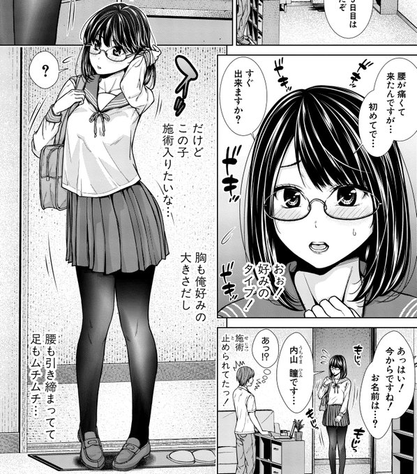 大人気のさわななな先生(@sawananana)整体院シリーズ最新作はFANZA様にて先行配信中!!
本日のお客様は真面目そうな黒髪メガネっ娘です。

FANZA様 ⇒ https://t.co/8Sm8Y6ENVS 