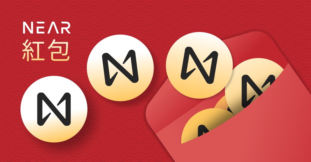 新年好 to the global #NEAR Community, Lunar New Year is here! 🧧

To celebrate the year of the tiger, <a href="/NEARProtocol/">NEAR Protocol</a> makes it easy to give hóngbāo and to spread luck. Use the link below to collect yours and tag your luckiest friends.

Get your hóngbāo 🔽
hongbao.near.org
