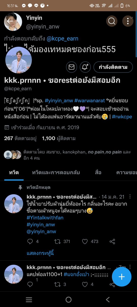 แอคนี้ฟอลฟรี ft.เว็บสุ่มรักเราหน่อย tweet media